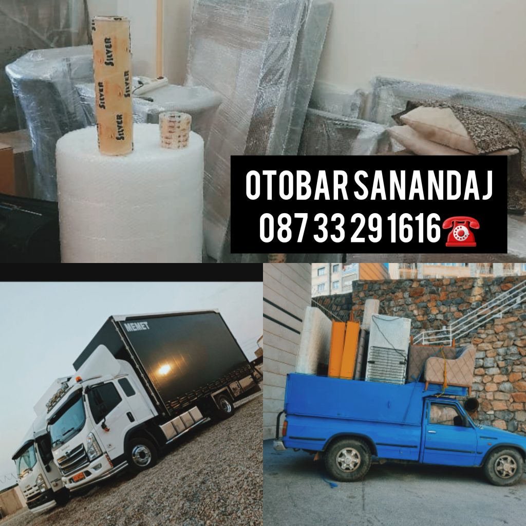 باربری سنندج